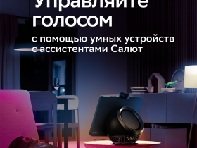 Умная лампочка Sber