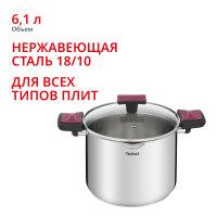 Кастрюля с крышкой Cook&Clip 6.1л 22см G7237974