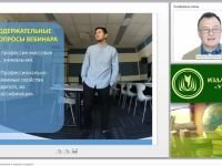 Профессиональная деятельность и личность педагога