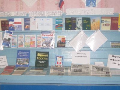 Урожаинская библиотека