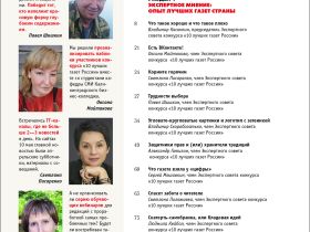 Вышел в свет новый номер журнала   «ЖУРНАЛИСТИКА И МЕДИАРЫНОК» – №7-8, 2025