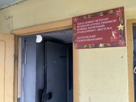 В Якутске провели концерт в честь 103-летнего ветерана Великой Отечественной войны