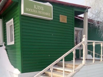 Клуб поселка Лесозавод