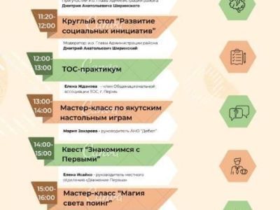 21 октября приглашаем на ярмарку идей и проектов "Действуй!"