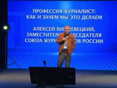Зампред СЖР Алексей Вишневецкий провел мастер-класс для участников Медиакубка «Сибирь. ПРО»