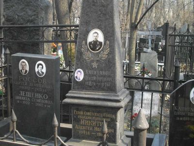 Могила - Никитин Алексей Иванович (1918-1954), Герой Советского Союза