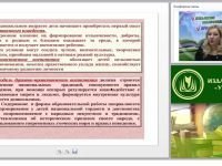 Формирование навыков и привычек нравственного поведения дошкольников (ФГОС ДО)