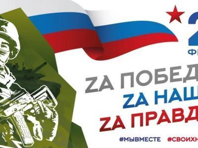 Это праздник настоящих патриотов