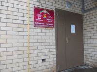 Круглопольская сельская библиотека