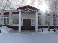 Отдел Центральная библиотека МБУ МфКЦ Завьяловского района Алтайского края