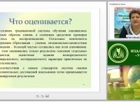 Оценка эффективности обучения иностранному языку: виды и формы контроля качества знаний учащихся
