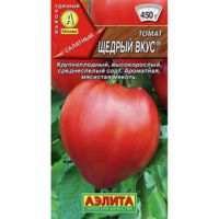 Томат Щедрый вкус