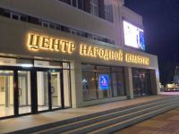 Кинозал г. Адыгейска