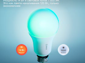 Умная сверхъяркая лампа Sber с адаптивным светом E27