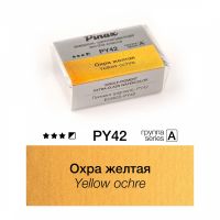 Акварель Pinax "ЭКСТРА" 2,5 мл, Охра желтая