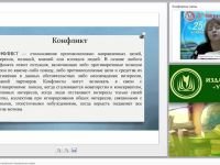 Конфликты в ОО: модели решения ситуационных задач