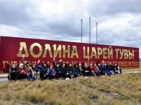 Историко-культурный музей-заповедник «Долина царей»