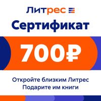 Цифровой продукт Литрес