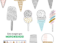 Книга раскраска "Привет, Лето!"