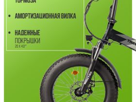 Электровелосипед Gelbert Saturn 1 ST, год 2025, цвет Черный