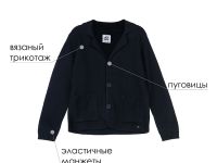 Кардиган трикотажный для мальчиков