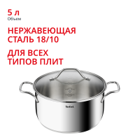 Кастрюля с крышкой Intuition 24 см B8644674, 5 л