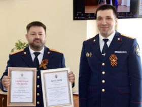 В следственном управлении определены лучшие сотрудники