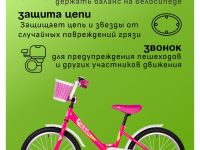 Детский велосипед Novatrack Twist 20, год 2025, цвет Розовый