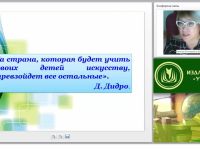 Художественно-эстетическое развитие дошкольников в соответствии с требованиями ФГОС ДО