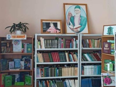 Аланская библиотека