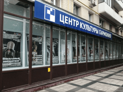 Отделение «Ленинградское» г. Москва