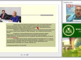 Основные положения проекта «Содействие повышению уровня финансовой грамотности населения и развитию финансового образования в Российской Федерации» Министерства финансов РФ