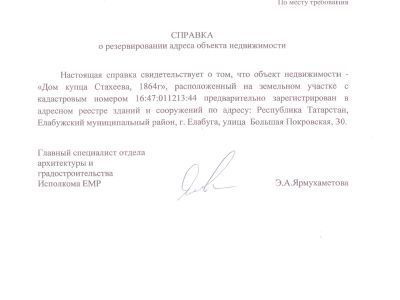 Дом купца Стахеева