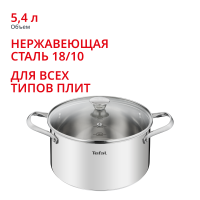 Кастрюля с крышкой Cook Eat 24 см B9214674, 5.4 л