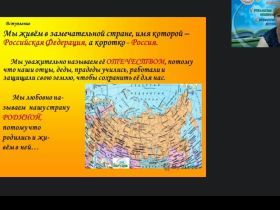 Международный вебинар "Литература народов России: диалог культур"