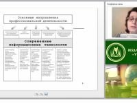 ИКТ-технологии в работе педагога-психолога