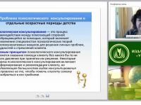 Психолого-педагогическое консультирование детей и подростков