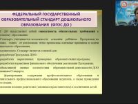 Вебинар "Карточное планирование в ДОО как эффективная технология проектирования образовательной деятельности педагога с детьми"