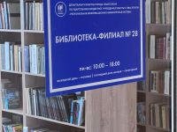 Библиотека-филиал № 28 п. Сахарная Головка