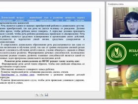 Методика развития речи детей дошкольного возраста