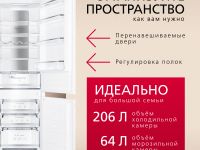 Встраиваемый холодильник Hansa BK2676.2NFZC