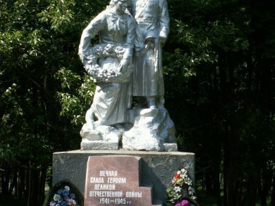 Братская могила