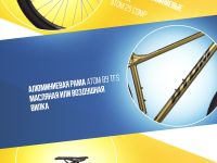 Горный велосипед Atom Bion Nine 50, год 2024, цвет Желтый, ростовка 22