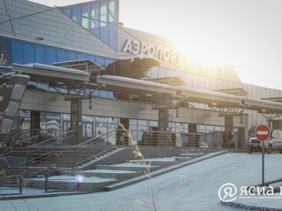 В аэропорту Якутска изменился режим работы пункта приема мелкопартионного груза
