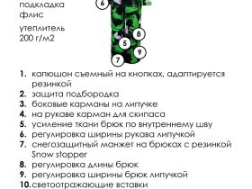 Зимний комбинезон из мембранной ткани для мальчика