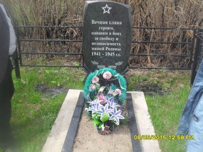 Братская могила советских военнопленных, расстрелянных гитлеровцами в 1941 г.