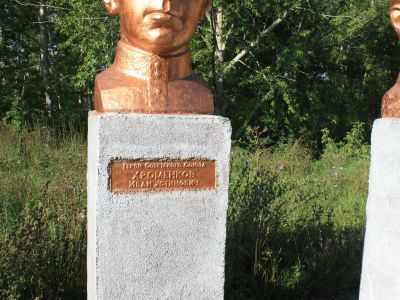 Бюст Героя Советского Союза, участника Великой Отечественной войны (1941-1945 гг) Храменкова Николая Устиновича