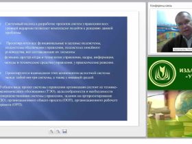Система управления персоналом: приемы, методы, технологии, процедуры работы с кадрами