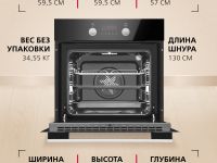 Духовой шкаф Hansa BakingPro BOESS696203