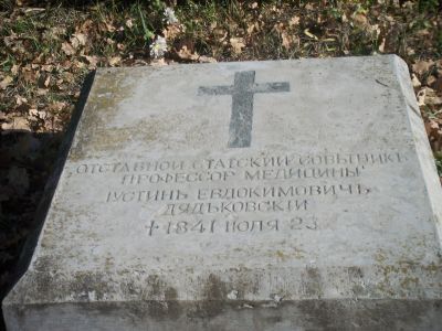 Могила Дядьковского, выдающегося представителя русской медицины